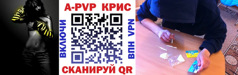 купить наркотики цена  Сибай  А ПВП VHQ 