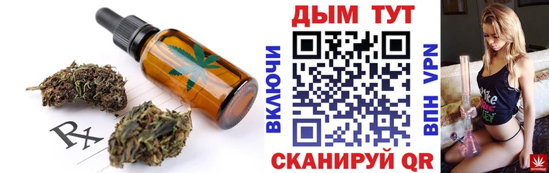 Cannafood марихуана  Сибай 