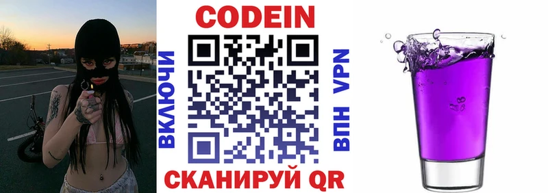 Кодеиновый сироп Lean напиток Lean (лин)  магазин  наркотиков  Сибай 