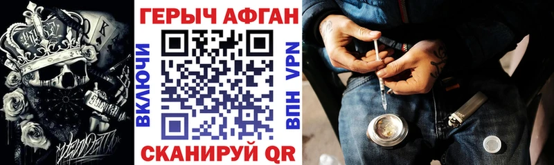 ГЕРОИН хмурый  дарнет шоп  Сибай 