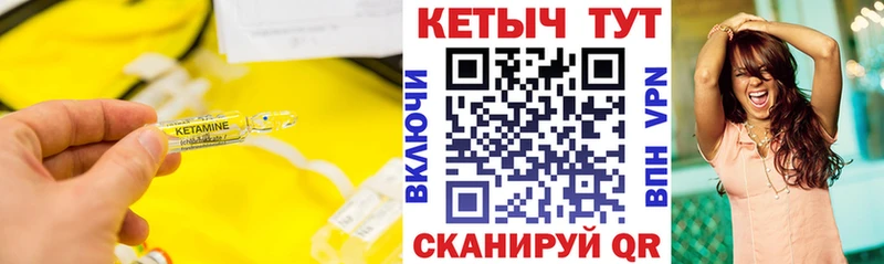 Кетамин VHQ  Сибай 