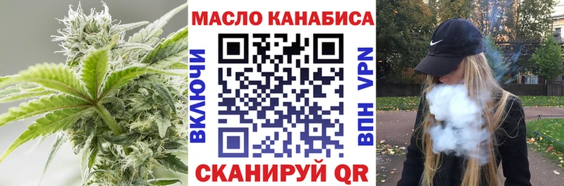 цены наркотик  Сибай  ТГК THC oil 